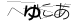 CAPTCHA